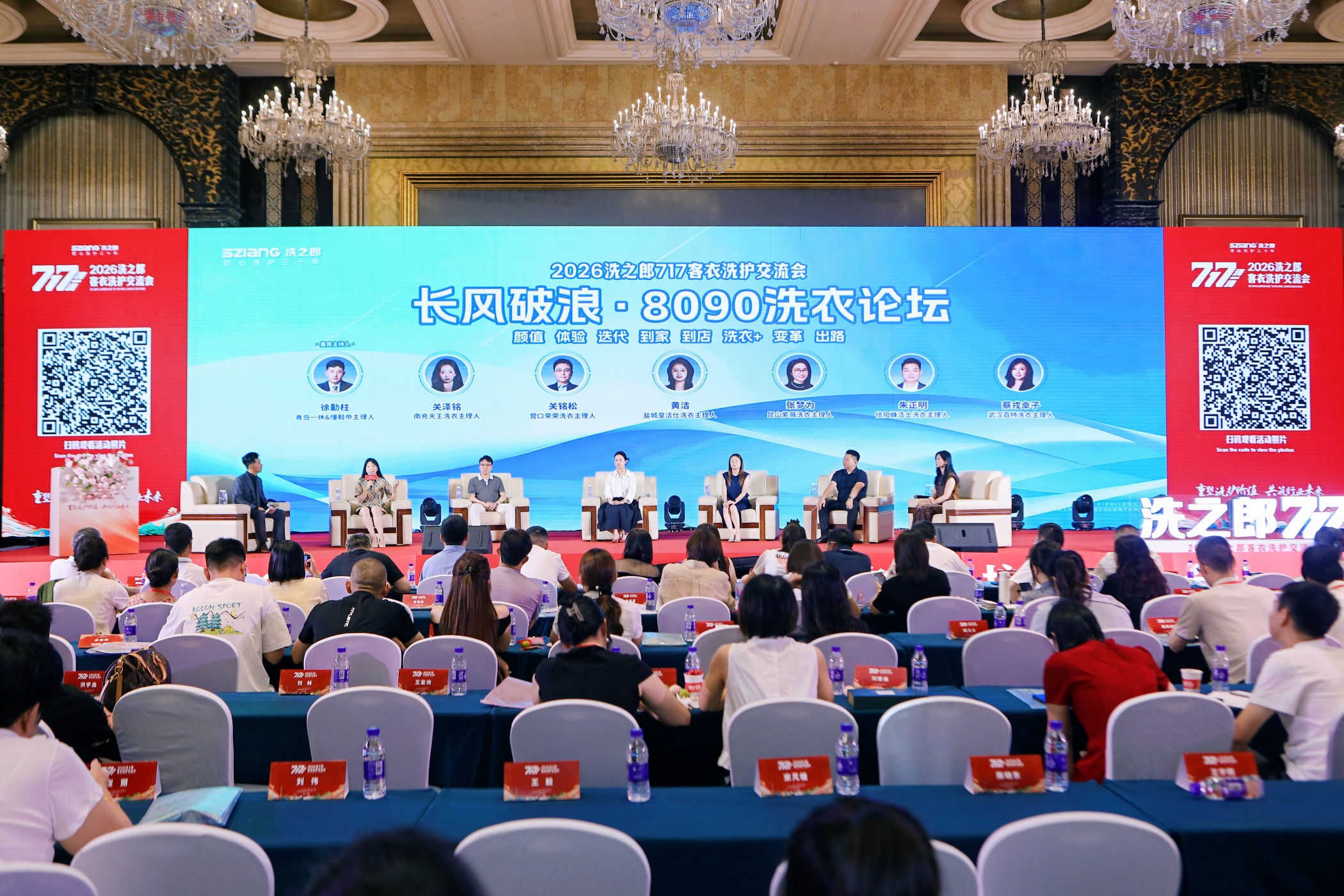 <div style="text-align:center;">
	专题论坛之一
</div>