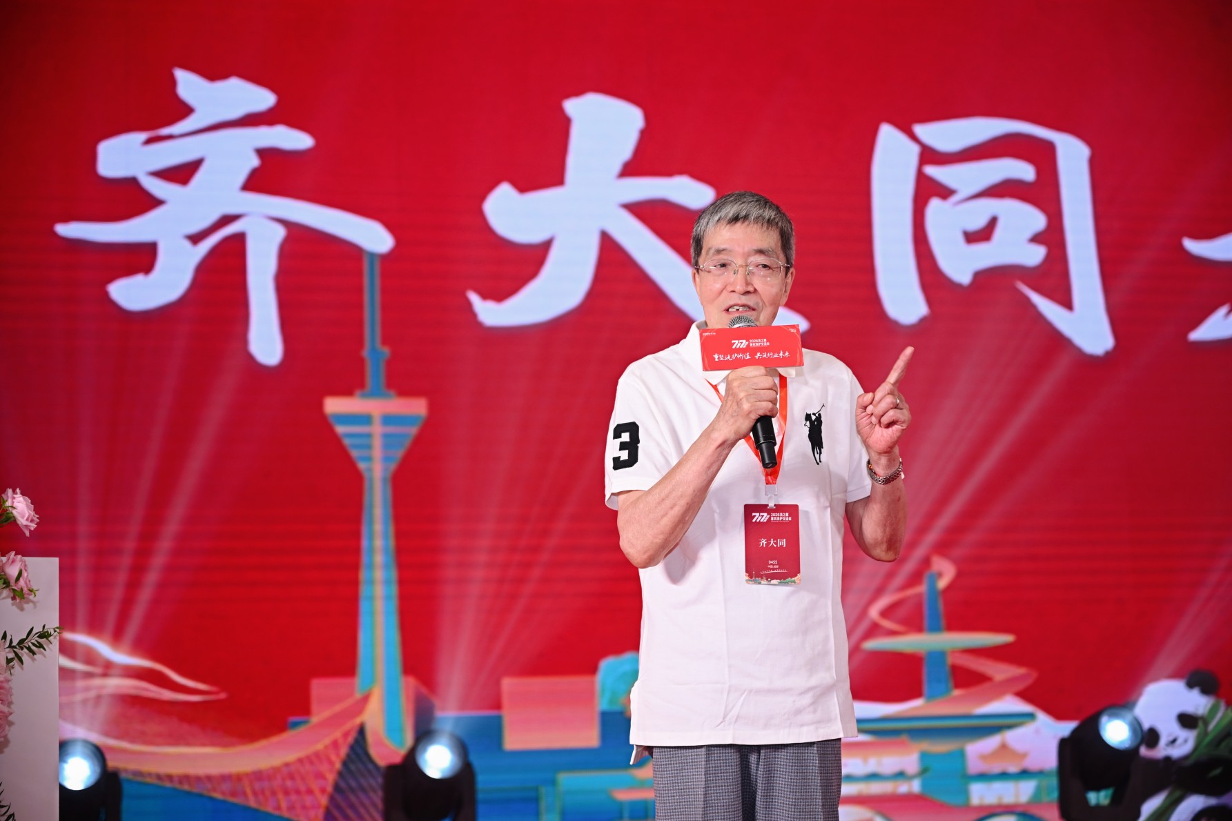 <div style="text-align:center;">
	中国洗染行业的泰斗级人物齐大同先生莅临现场致辞
</div>