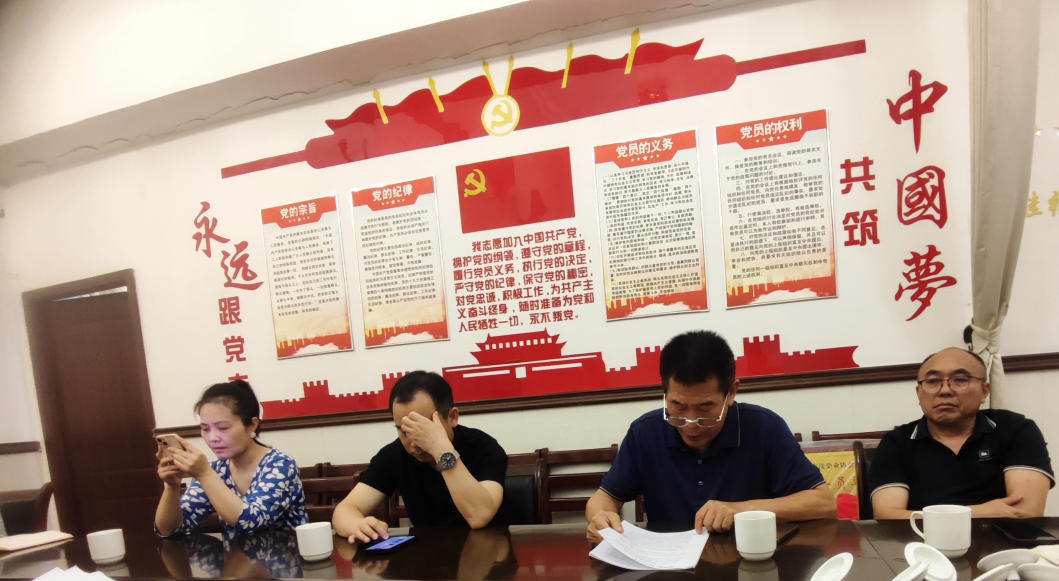 协会党支部书记王才茂在会长工作碰头会议