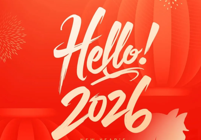 元旦快乐|重庆市洗染业协会 祝您新年快乐